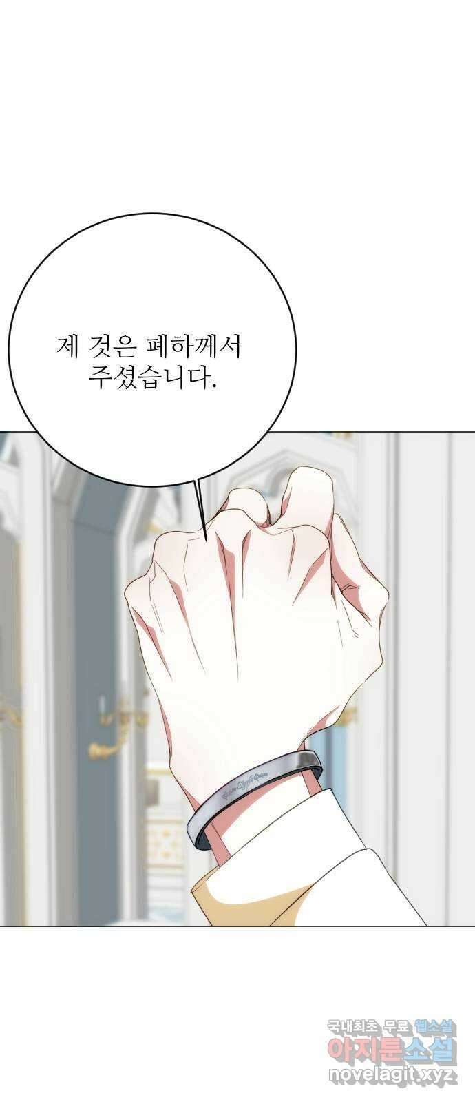 숨겨진 성녀 54화 65