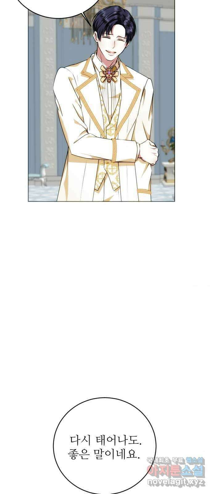 숨겨진 성녀 54화 67