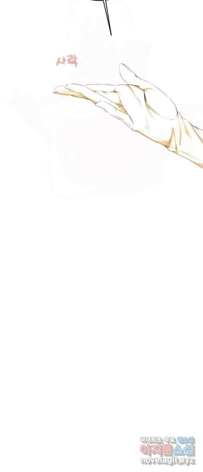 숨겨진 성녀 54화 68