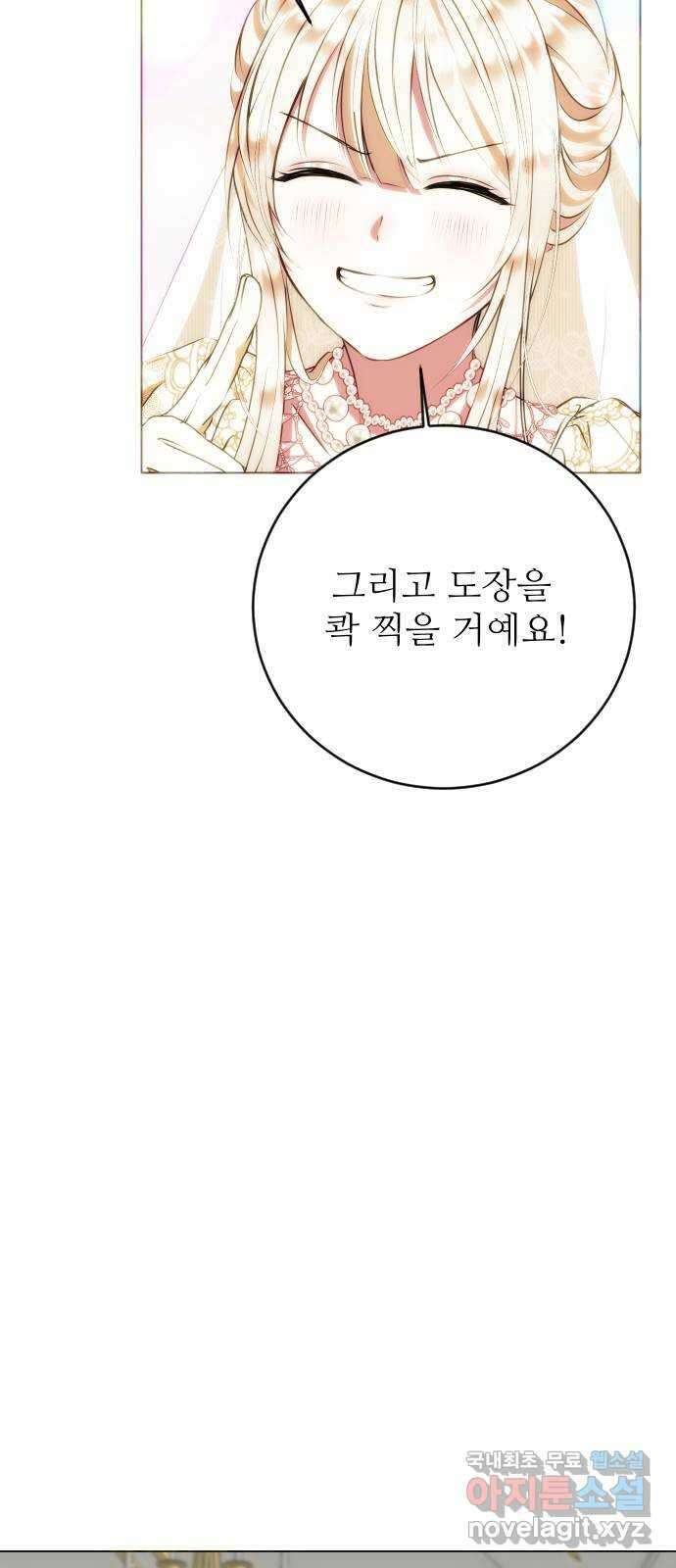 숨겨진 성녀 54화 72