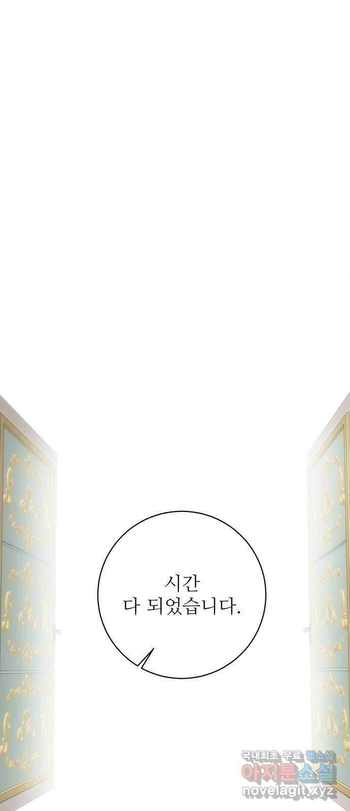 숨겨진 성녀 54화 74