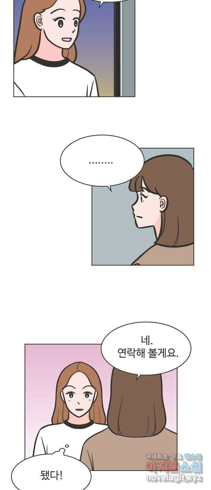이건 그냥 연애 이야기 49화 6