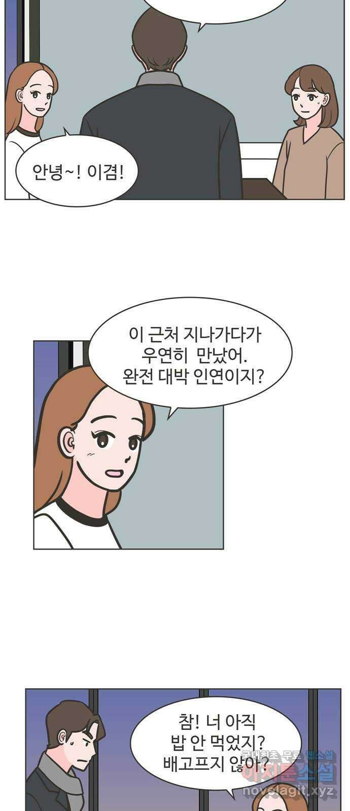 이건 그냥 연애 이야기 49화 8