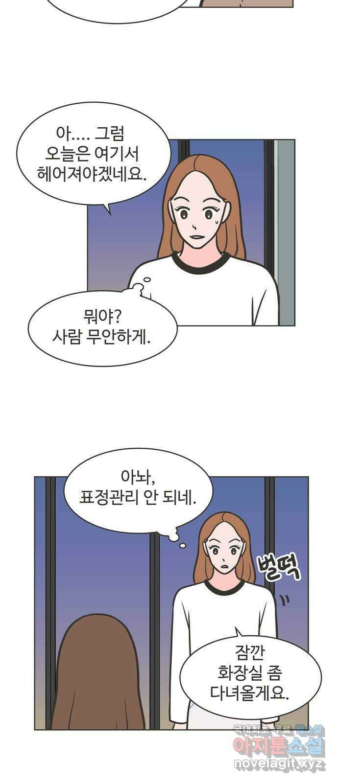 이건 그냥 연애 이야기 49화 10