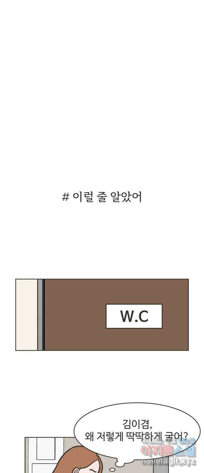 이건 그냥 연애 이야기 49화 11