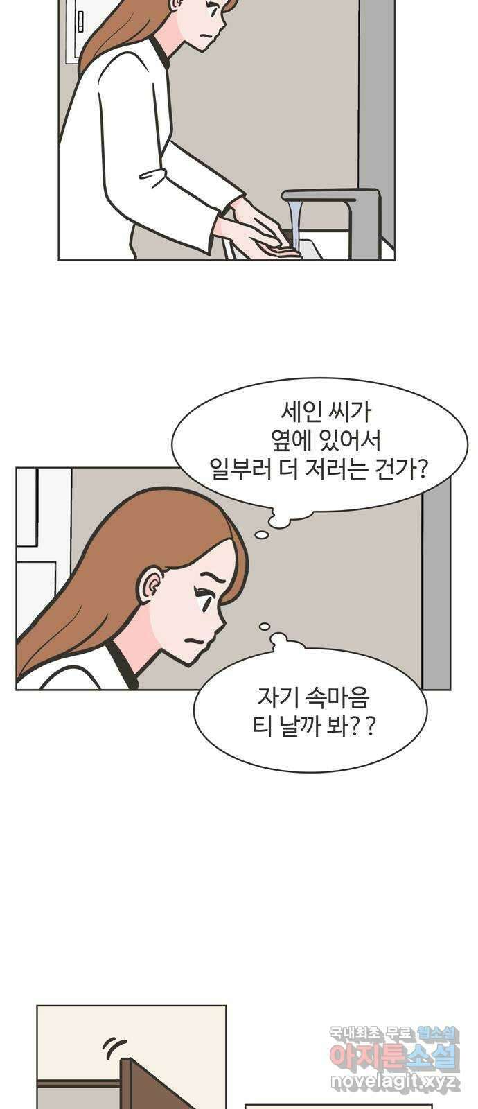 이건 그냥 연애 이야기 49화 12
