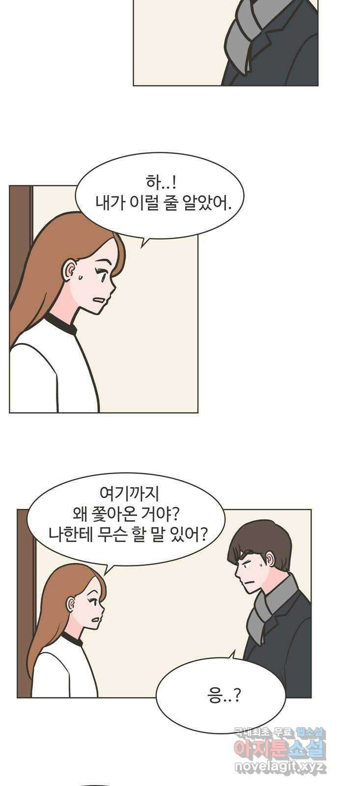 이건 그냥 연애 이야기 49화 14