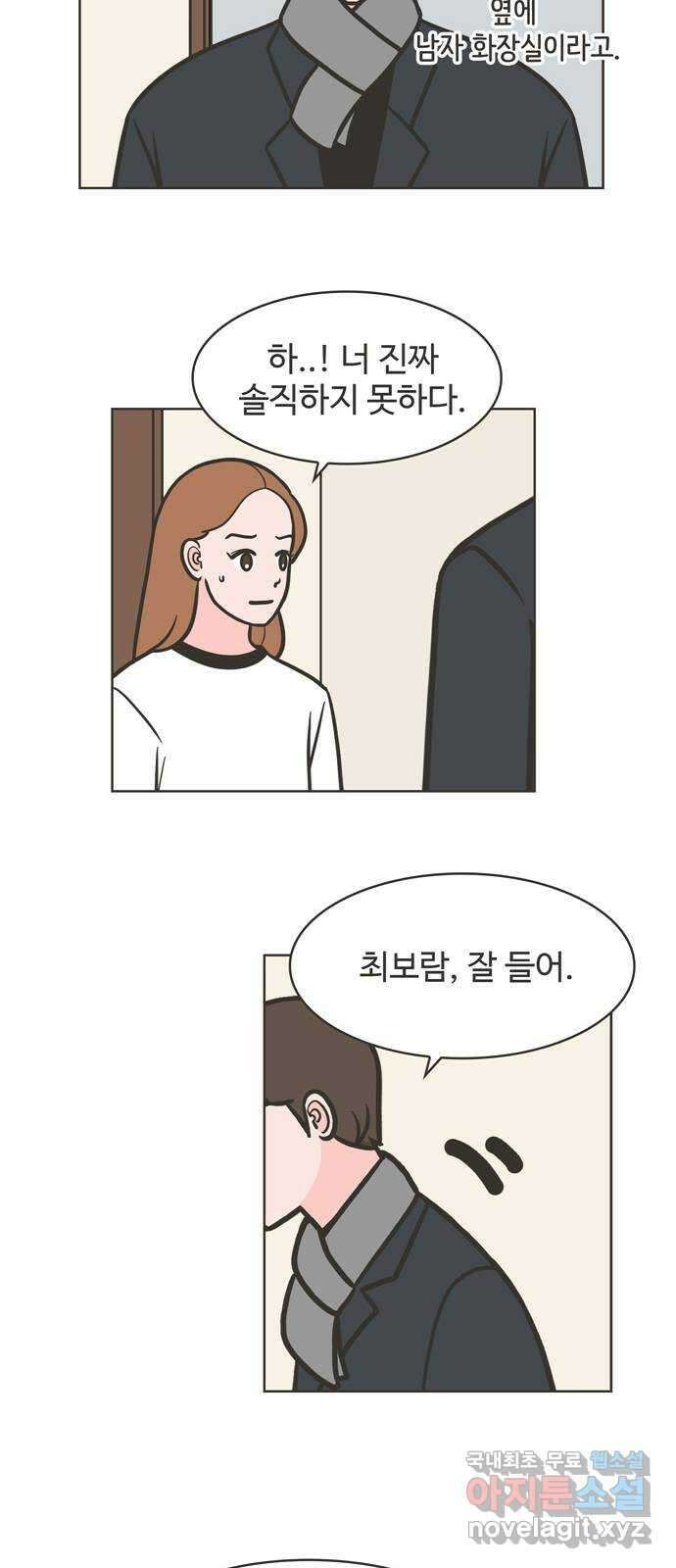 이건 그냥 연애 이야기 49화 18