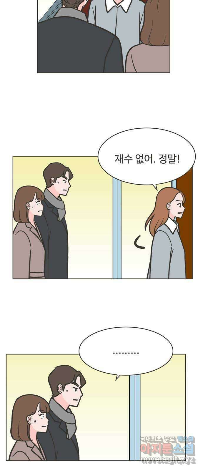 이건 그냥 연애 이야기 49화 28