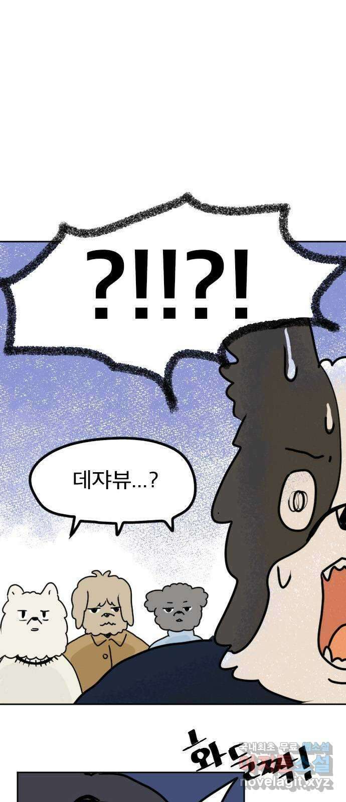 시선 끝 브로콜리 16화 1