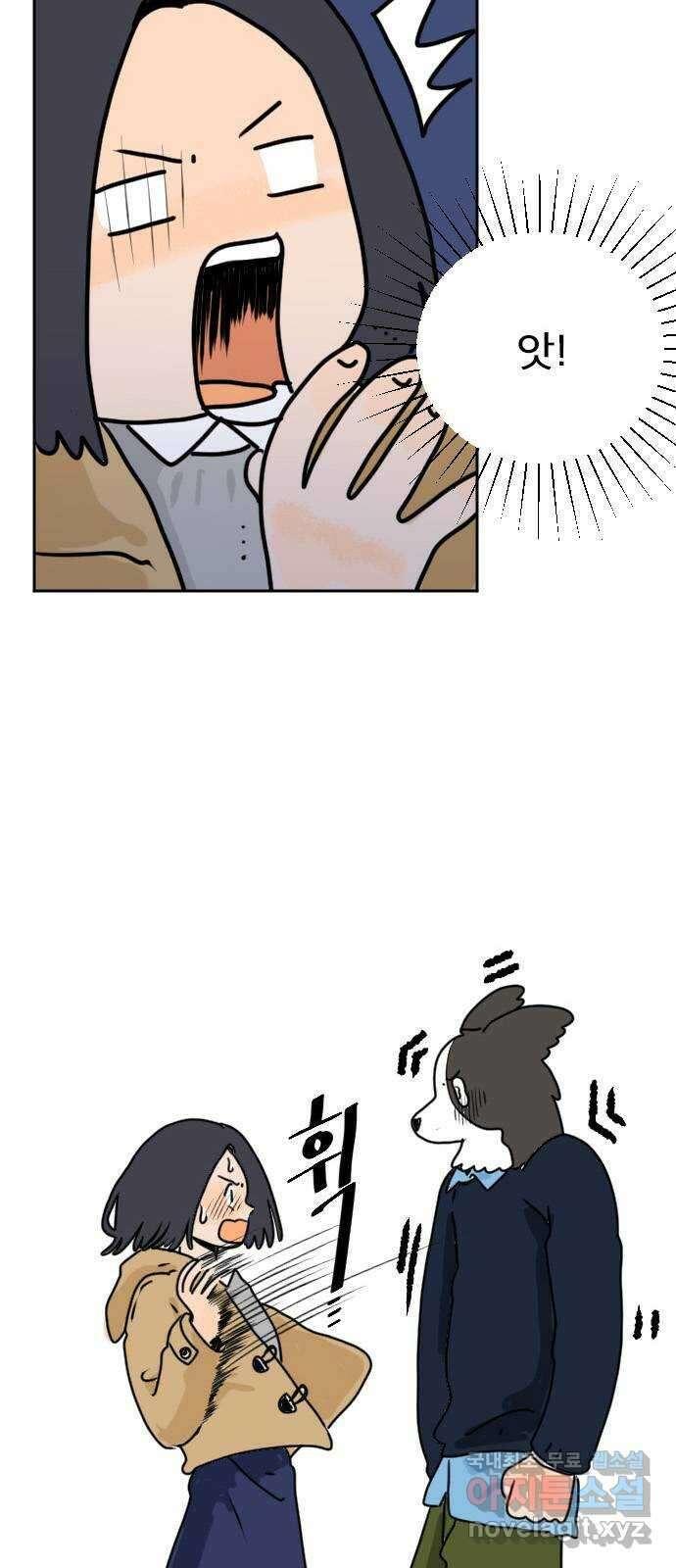 시선 끝 브로콜리 16화 2