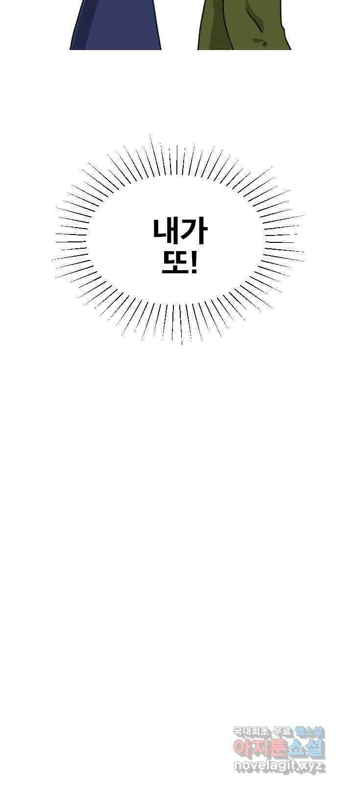 시선 끝 브로콜리 16화 3