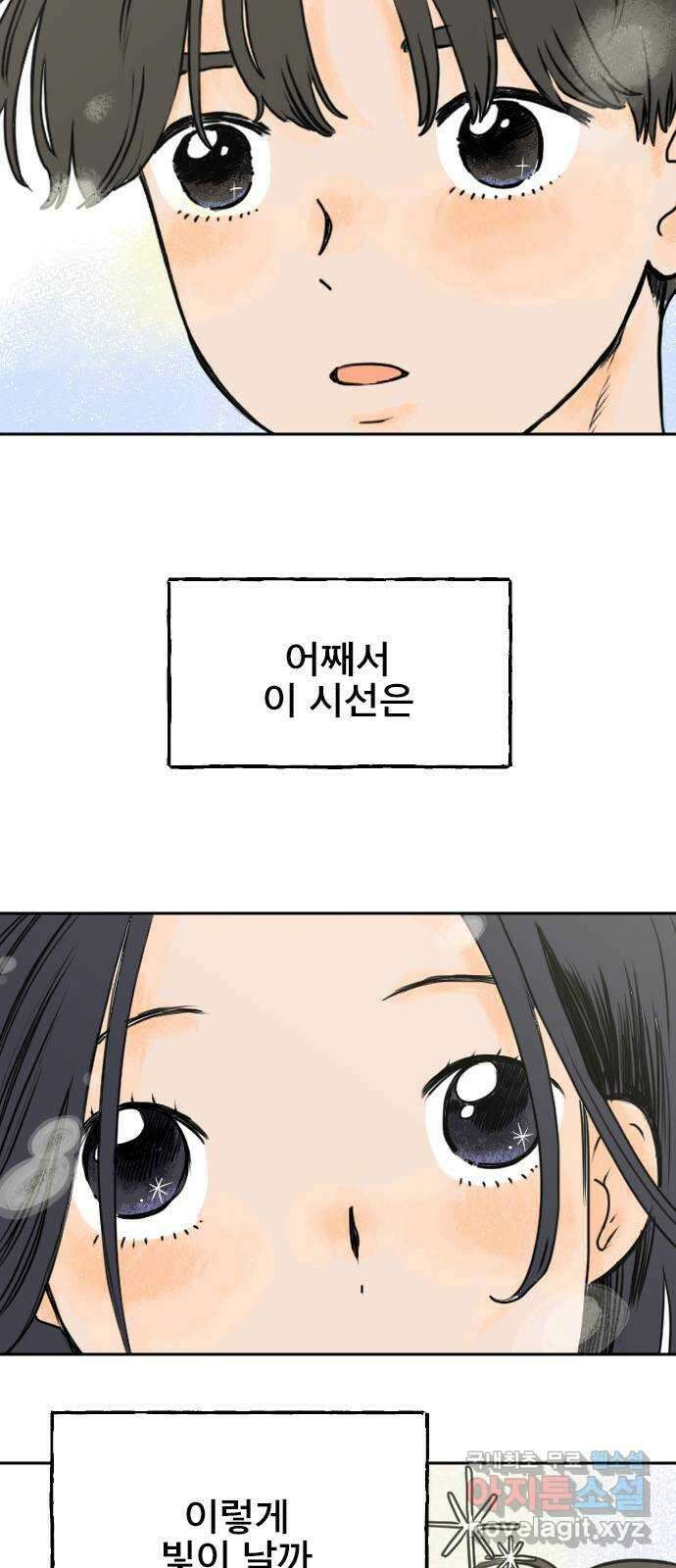 시선 끝 브로콜리 16화 5