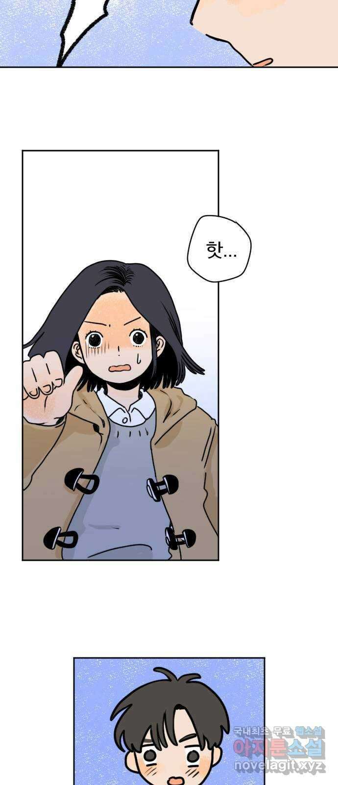 시선 끝 브로콜리 16화 7