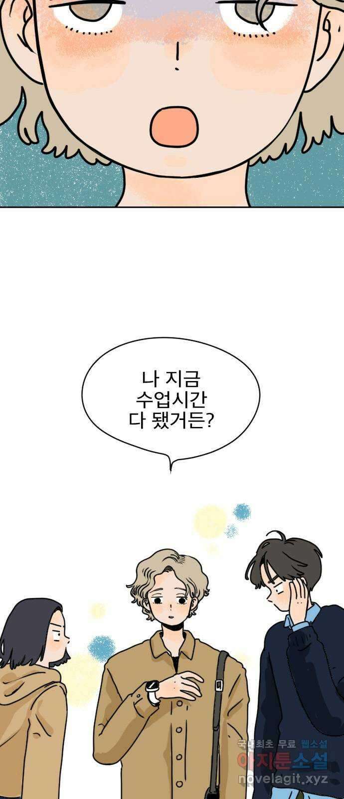 시선 끝 브로콜리 16화 10
