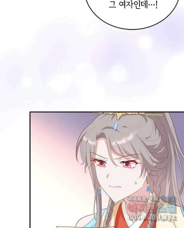 역하렘 나라의 낭군들 89화 15