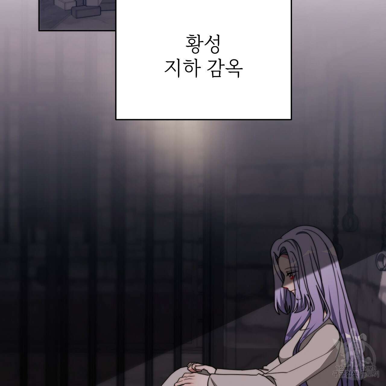 잊혀진 황녀는 평화롭게 살고 싶어 82화 2
