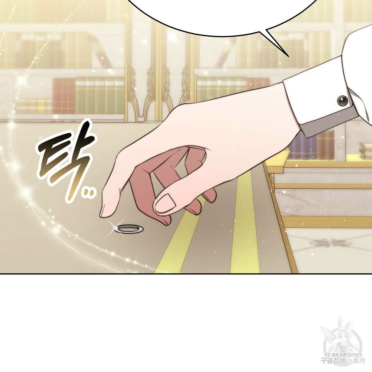 잊혀진 황녀는 평화롭게 살고 싶어 82화 34