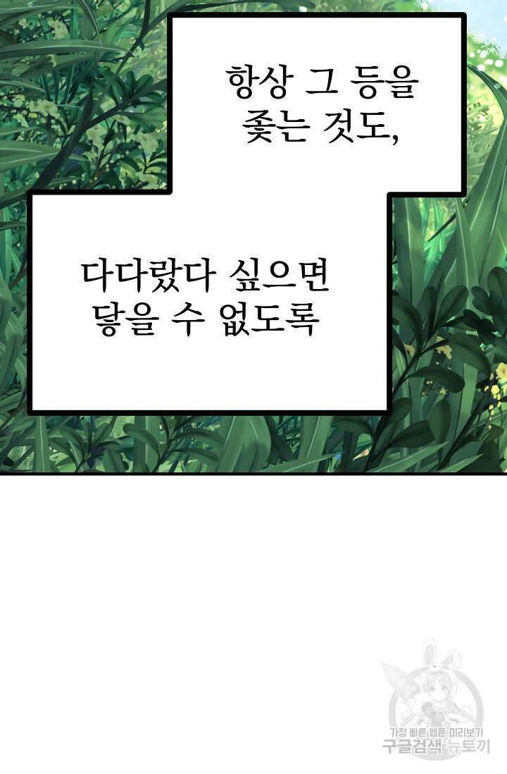 용사 동생은 아카데미 고인물 프롤로그 5