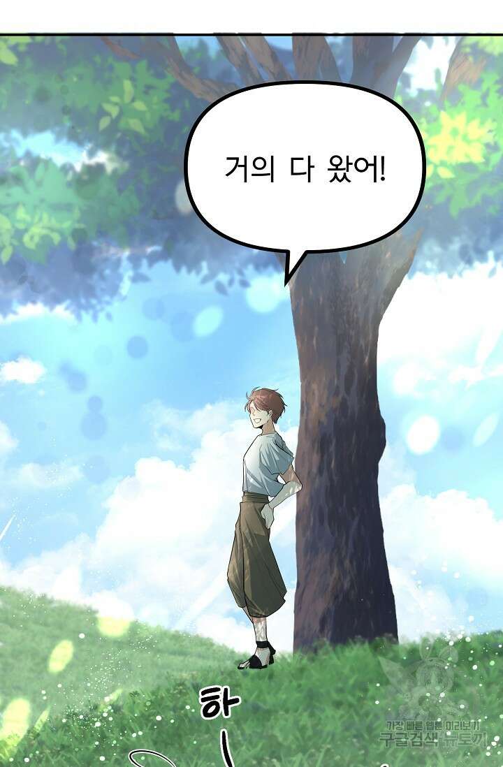 용사 동생은 아카데미 고인물 프롤로그 6