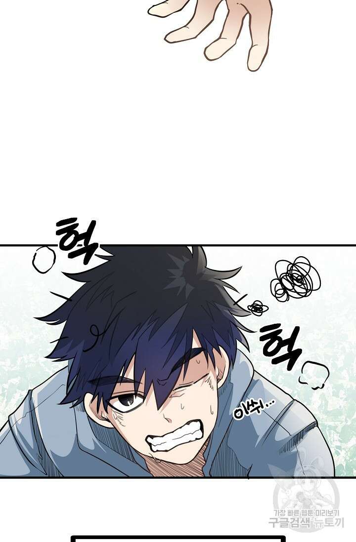 용사 동생은 아카데미 고인물 프롤로그 10