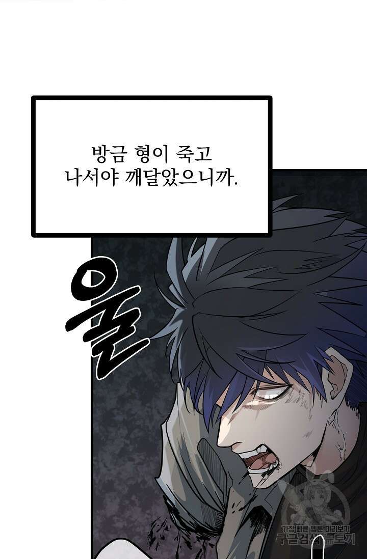 용사 동생은 아카데미 고인물 프롤로그 16