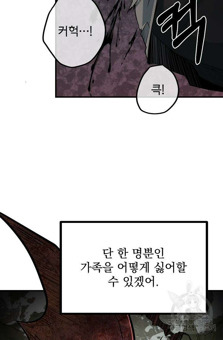 용사 동생은 아카데미 고인물 프롤로그 17