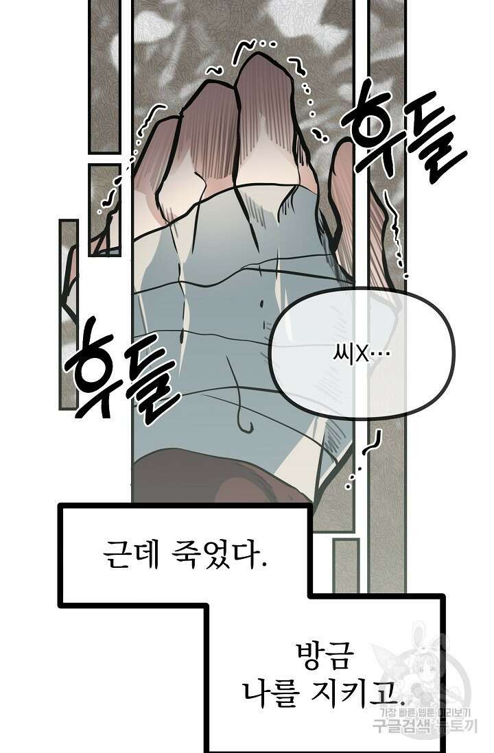 용사 동생은 아카데미 고인물 프롤로그 20