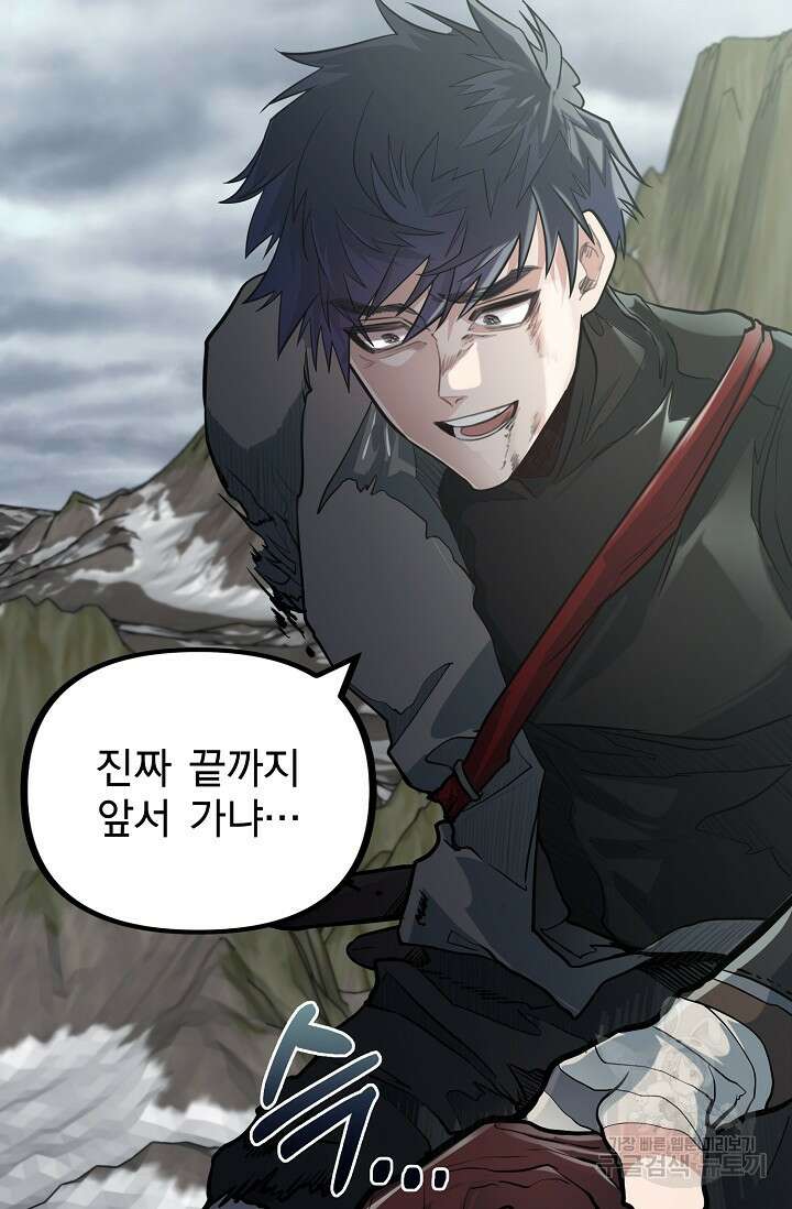 용사 동생은 아카데미 고인물 프롤로그 22