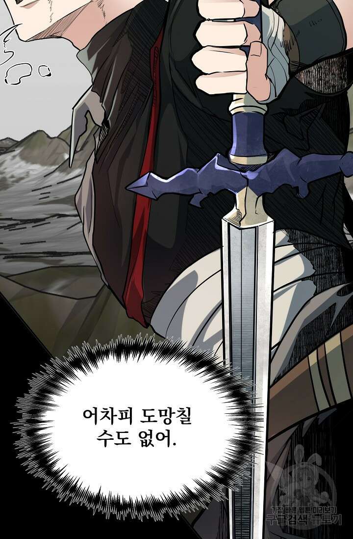 용사 동생은 아카데미 고인물 프롤로그 29