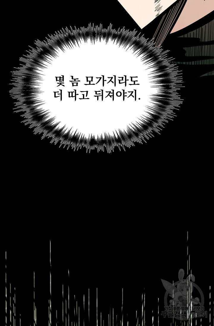 용사 동생은 아카데미 고인물 프롤로그 32