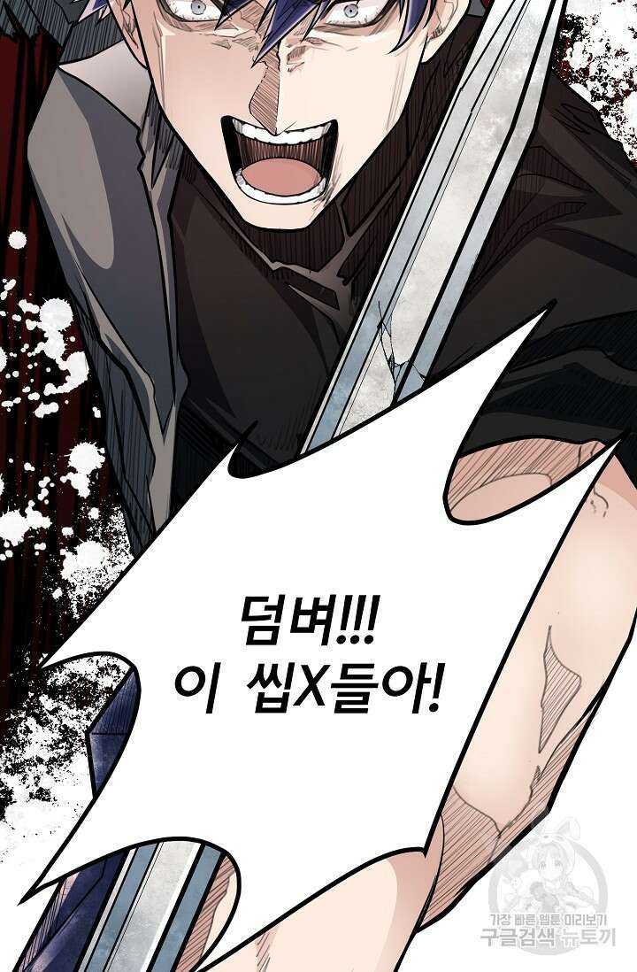 용사 동생은 아카데미 고인물 프롤로그 35