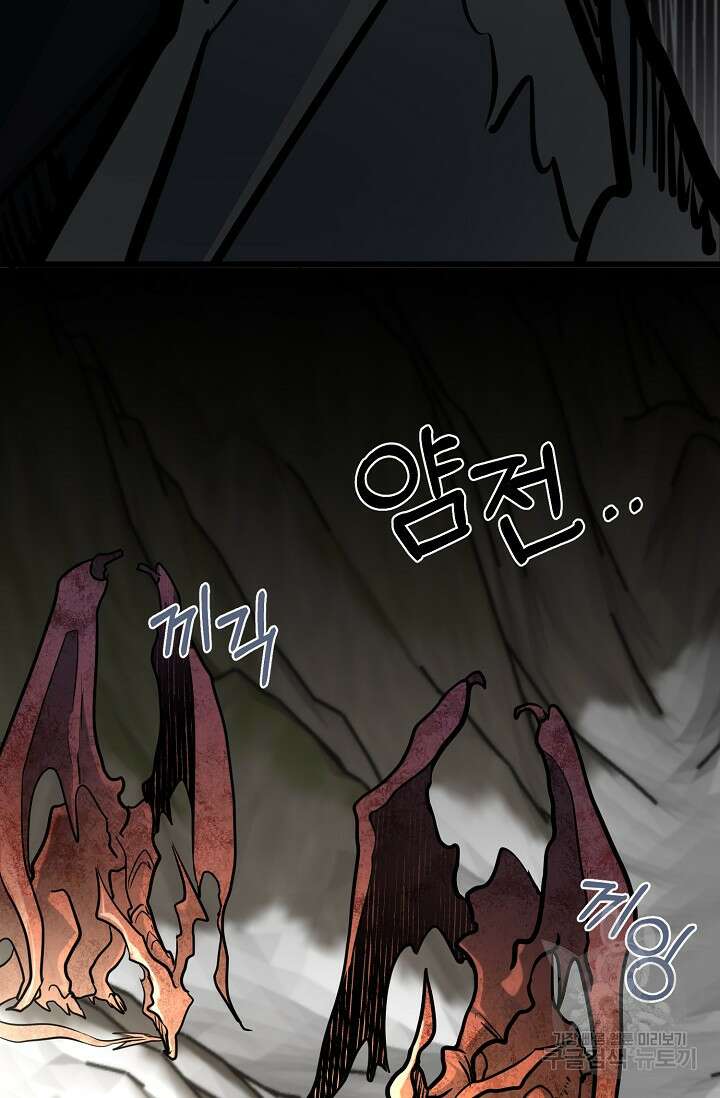 용사 동생은 아카데미 고인물 프롤로그 47