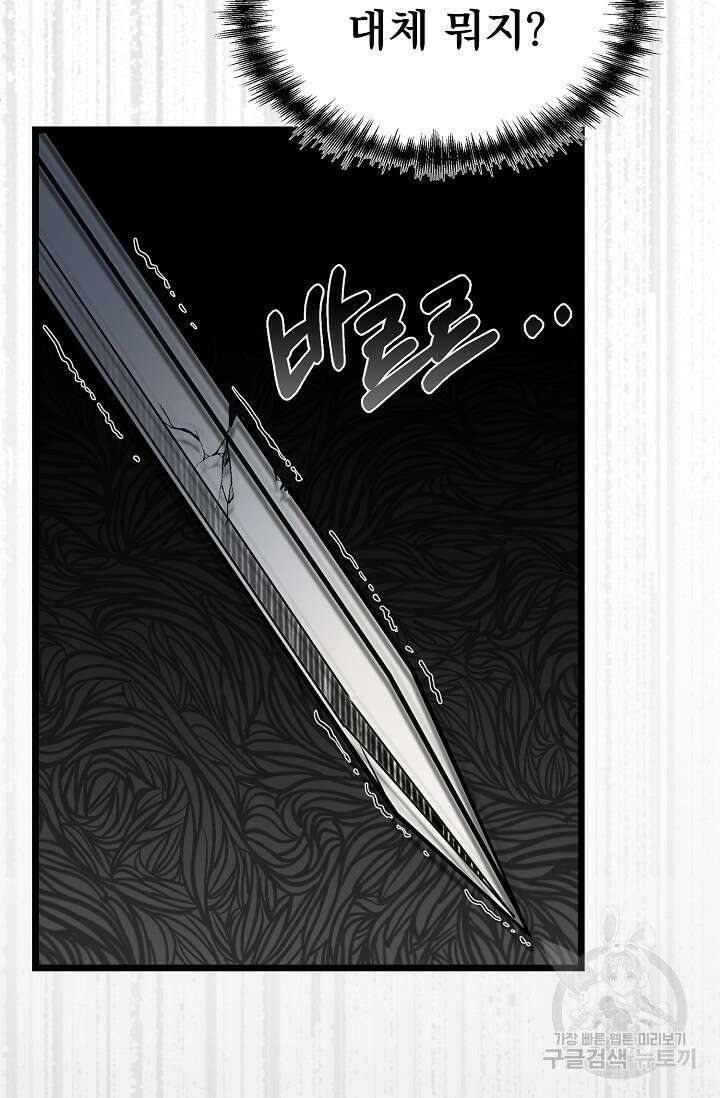 용사 동생은 아카데미 고인물 프롤로그 52
