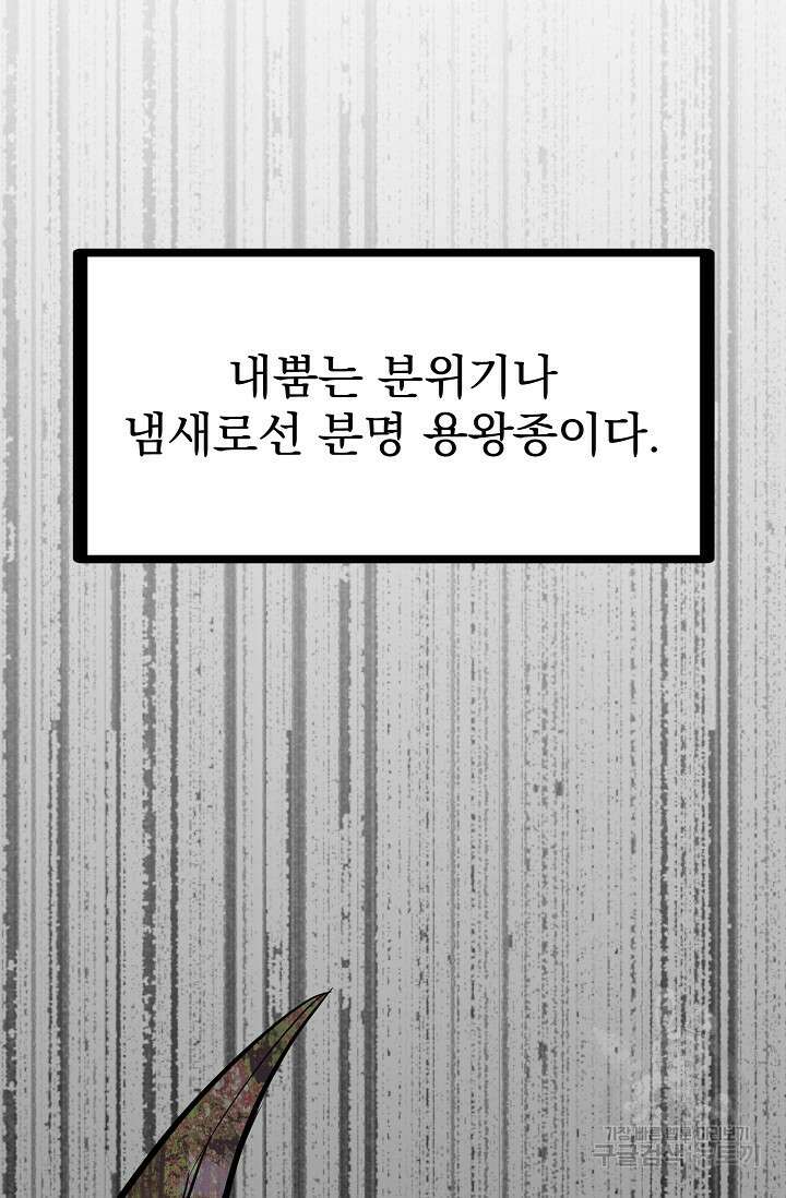 용사 동생은 아카데미 고인물 프롤로그 53