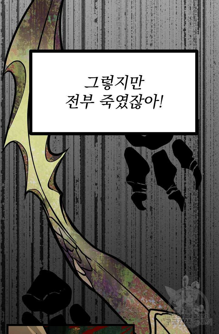 용사 동생은 아카데미 고인물 프롤로그 54