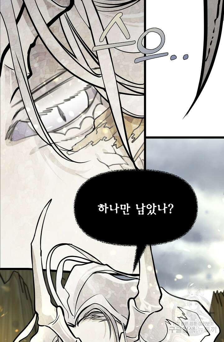 용사 동생은 아카데미 고인물 프롤로그 64
