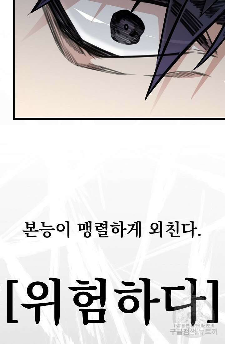 용사 동생은 아카데미 고인물 프롤로그 67
