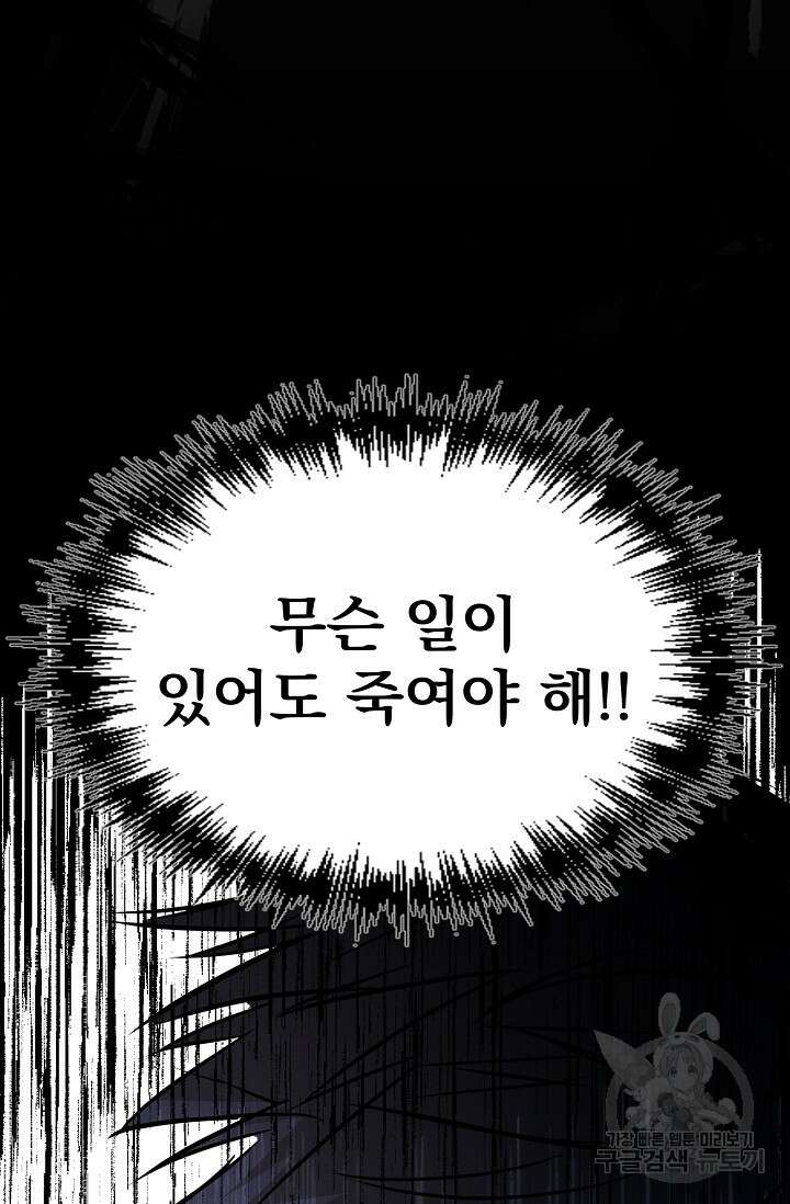 용사 동생은 아카데미 고인물 프롤로그 70