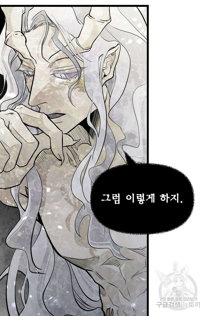 용사 동생은 아카데미 고인물 프롤로그 74