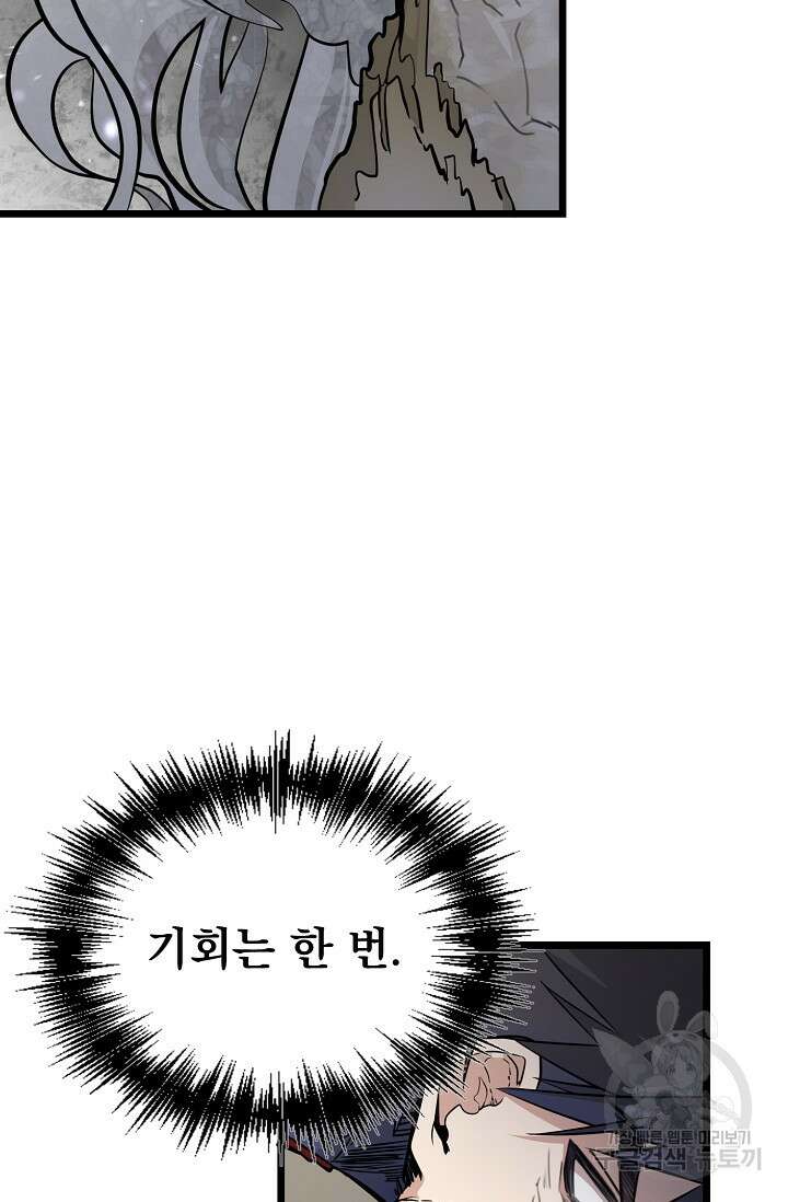 용사 동생은 아카데미 고인물 프롤로그 75