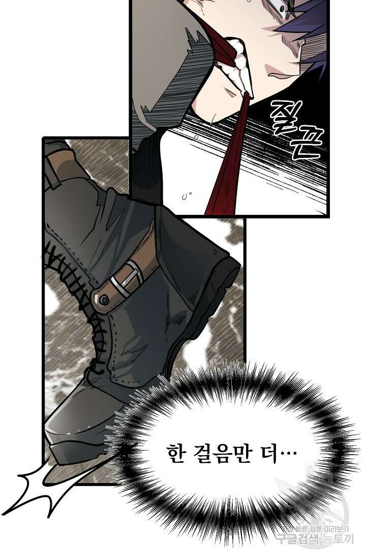 용사 동생은 아카데미 고인물 프롤로그 76
