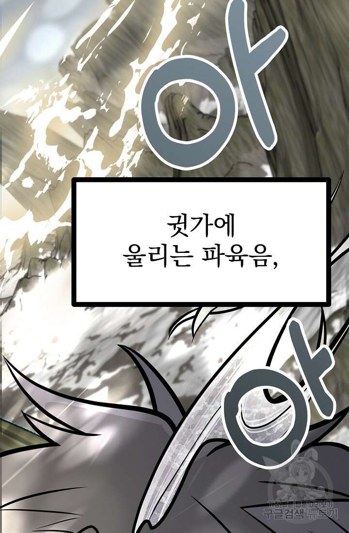 용사 동생은 아카데미 고인물 프롤로그 89