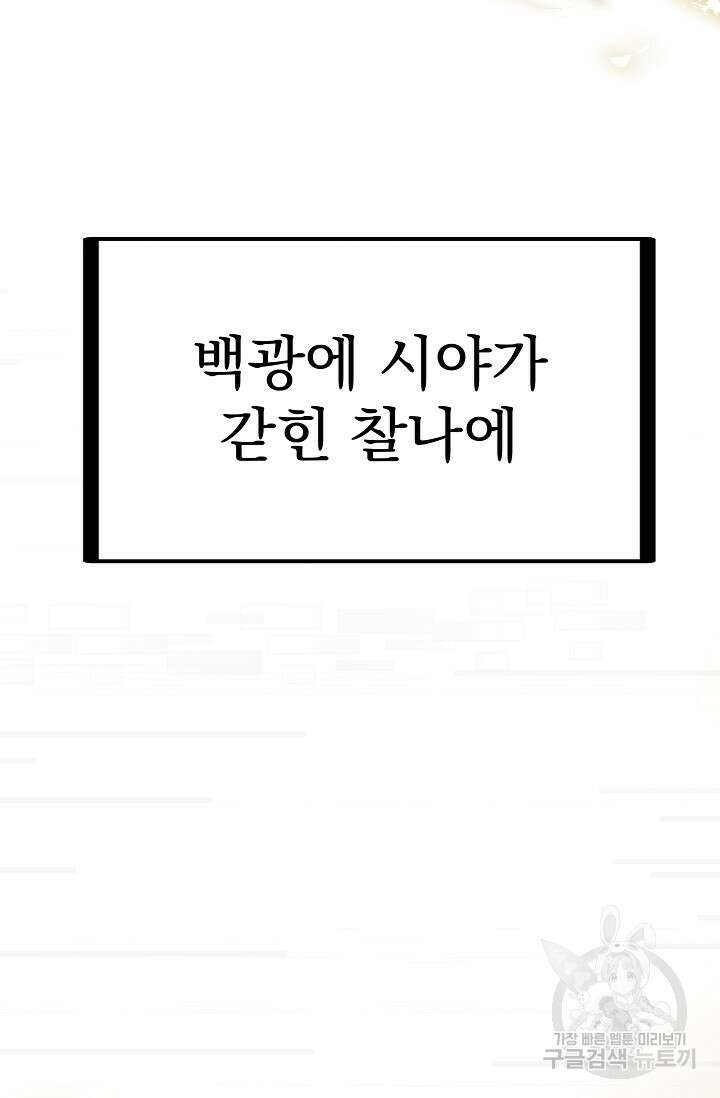 용사 동생은 아카데미 고인물 프롤로그 93