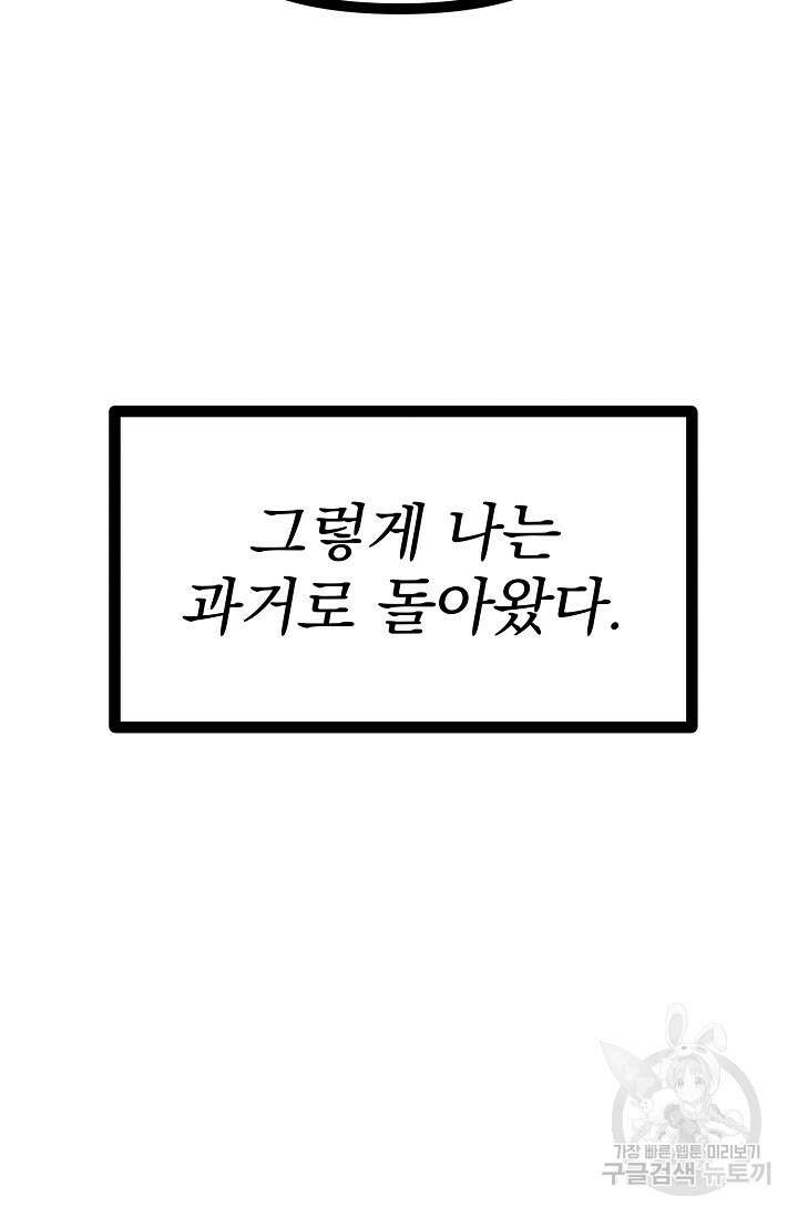 용사 동생은 아카데미 고인물 프롤로그 105