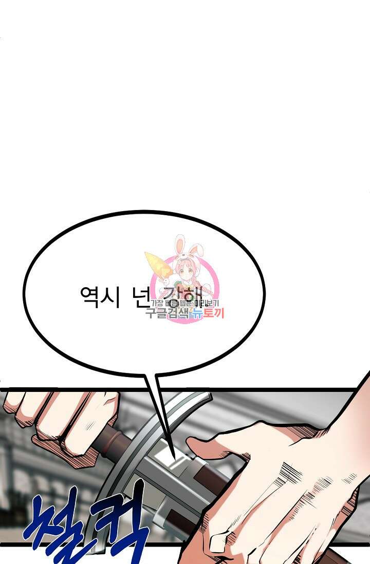 용사 동생은 아카데미 고인물 9화 1