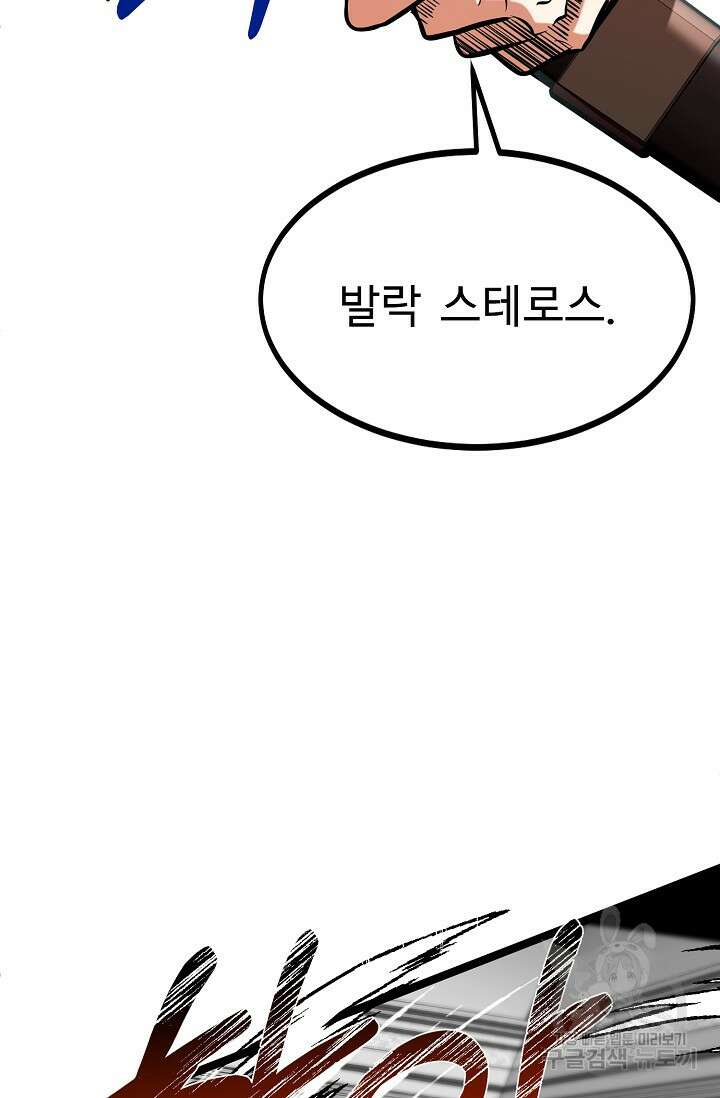 용사 동생은 아카데미 고인물 9화 2