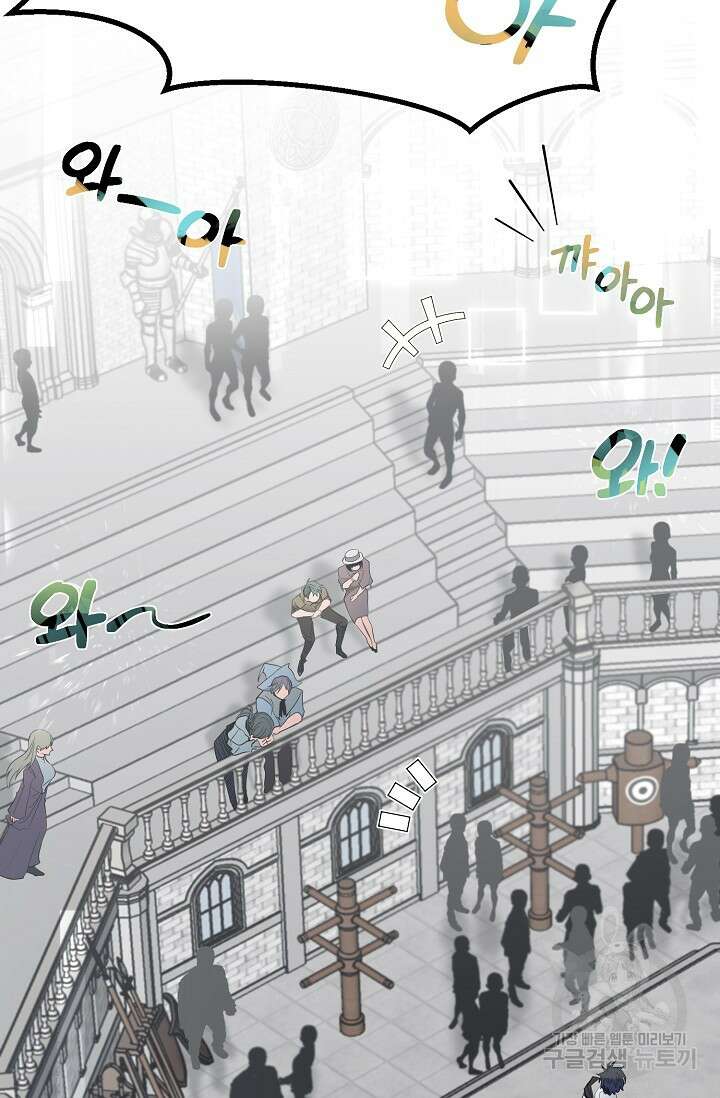 용사 동생은 아카데미 고인물 9화 15