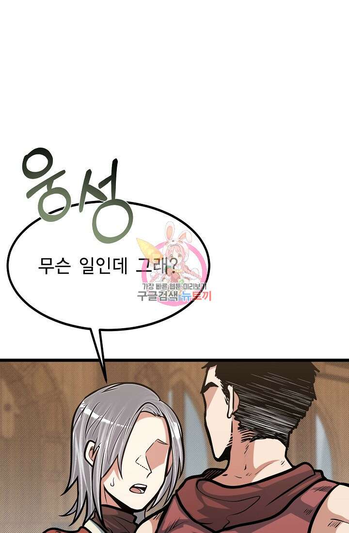 용사 동생은 아카데미 고인물 18화 1