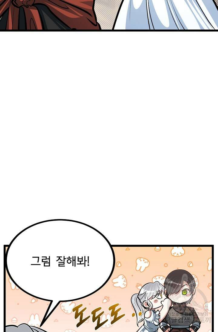 용사 동생은 아카데미 고인물 18화 13